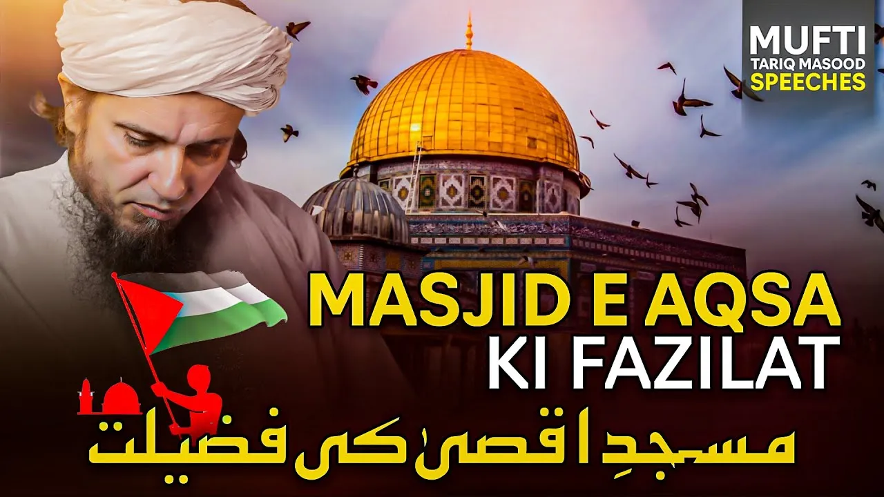Masjid e Aqsa Ki Fazilat | Mufti Tariq Masood Speeches